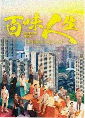 91资源在线 白露未晞 剧集封面