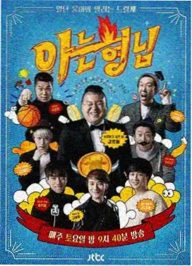 91资源在线 一起去露营吧 综艺封面